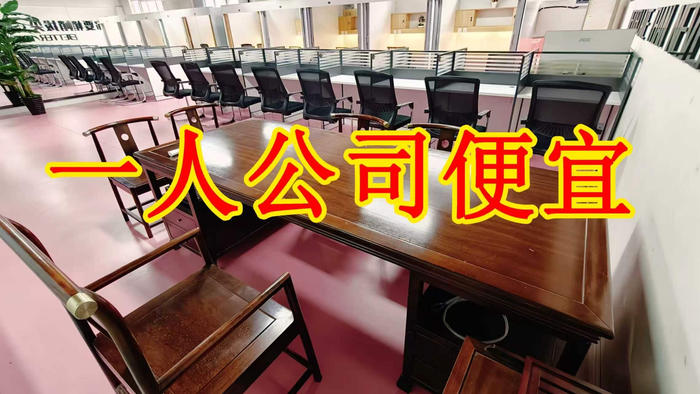 春园东路面积灵活：小面积办公室至大面积办公、经营空间均可选择； 部分房源可注册公司，满足企业办公需求； 商铺临街，具备上下水、用电等经营条件； 适合副食品、茶叶、酒水、百货、电商、培训、办公等多种行业。
